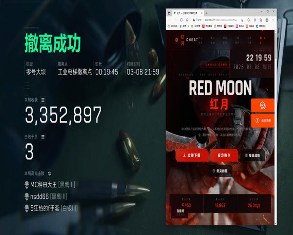 三角洲外挂问题软件效果